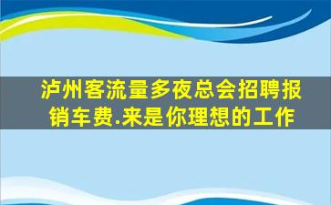湖州酒吧招聘